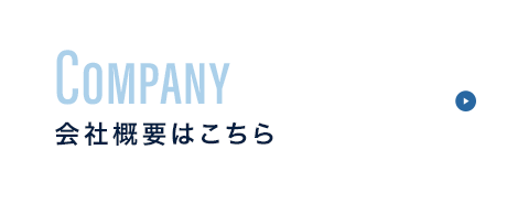 banner_company_half