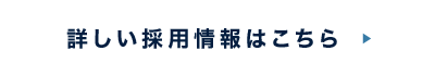 従業員募集中！AIにはできないのが保温・保冷工事 詳しい採用情報はこちら